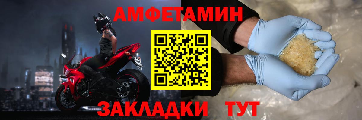 Люберцы  Amphetamine Premium  Вход с VPN 