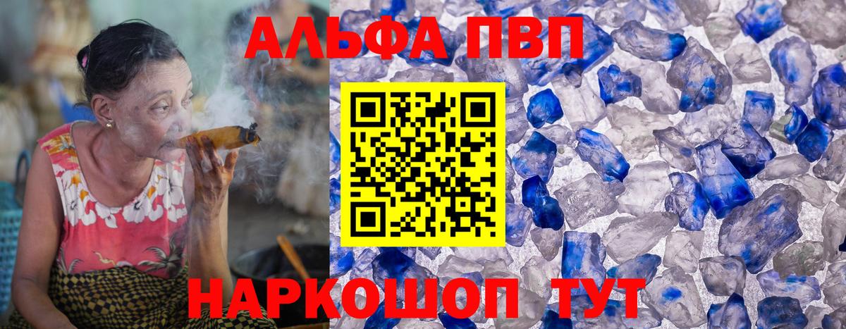 где купить наркоту  Альфа ПВП кристаллы  Люберцы  Вход с VPN  Alpha-PVP СК  Alpha PVP 