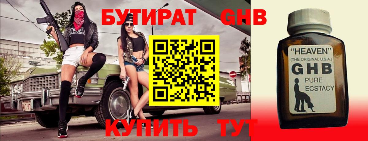 Люберцы  БУТИРАТ вода  Вход с VPN 