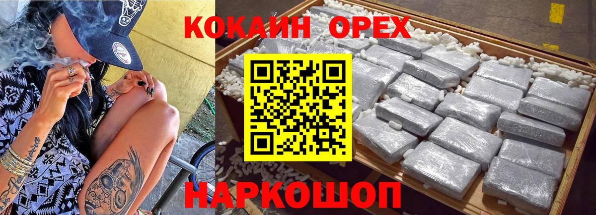 COCAIN 98%  Вход с VPN  Люберцы  КОКАИН VHQ 