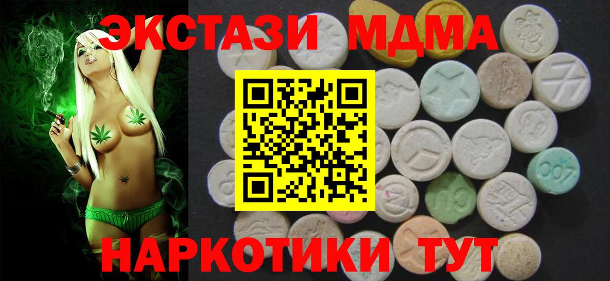 ЭКСТАЗИ 280мг  Вход с VPN  блэк спрут зеркало  Ecstasy DUBAI  Люберцы  Экстази 