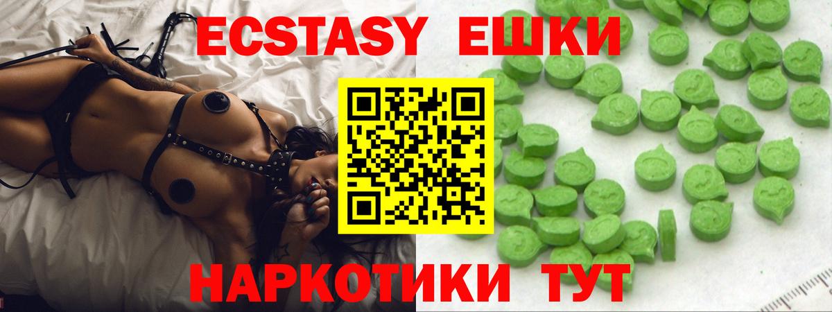 Ecstasy mix Люберцы