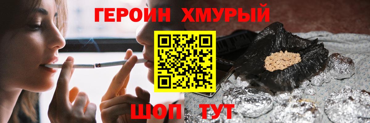 Героин белый  Вход с VPN  Люберцы 