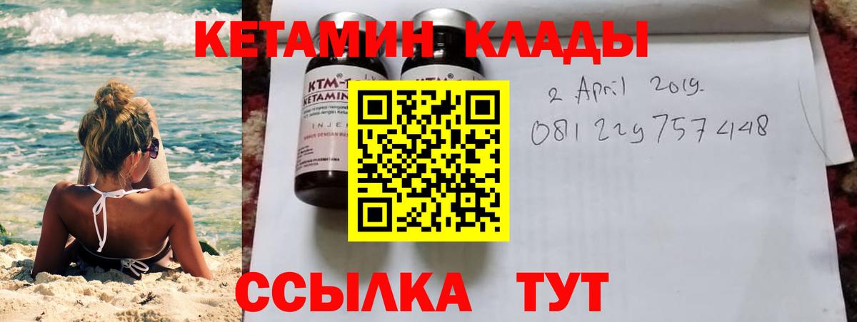КЕТАМИН ketamine Люберцы