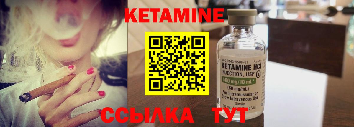 Люберцы  Кетамин VHQ  Вход с VPN  КЕТАМИН ketamine 
