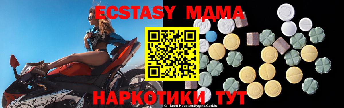 Люберцы  MDMA кристаллы  MDMA молли  Вход с VPN 