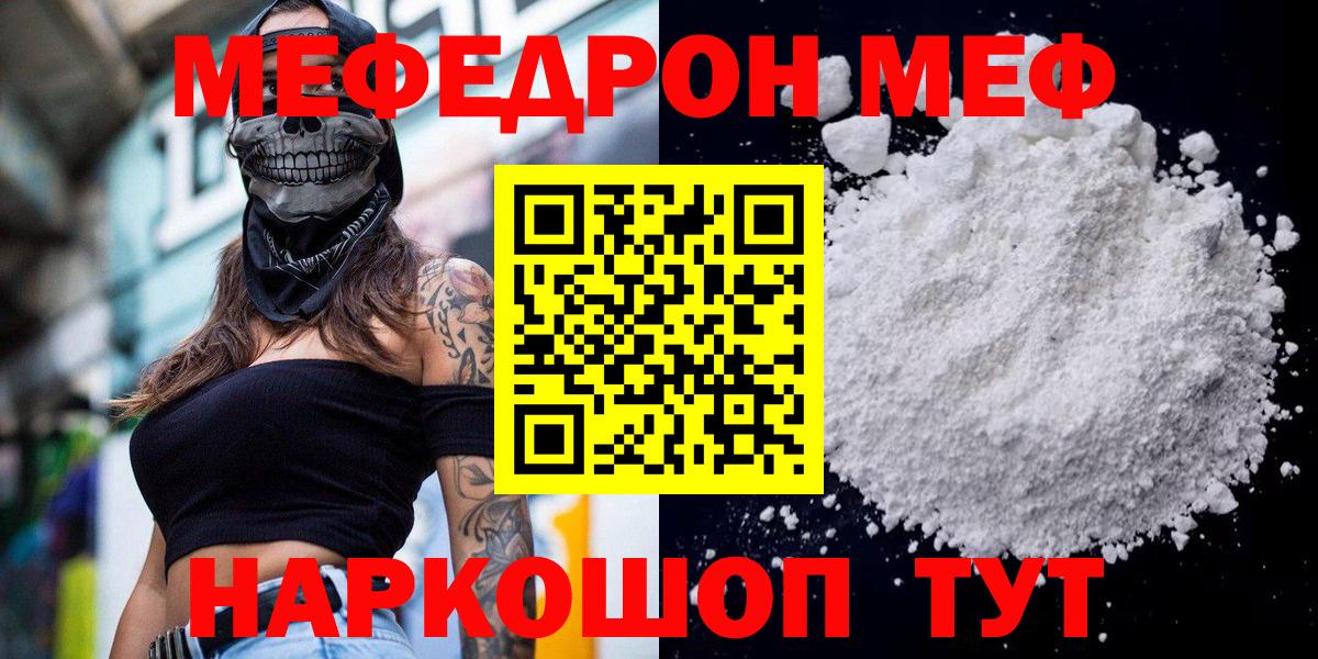 Меф кристаллы Люберцы