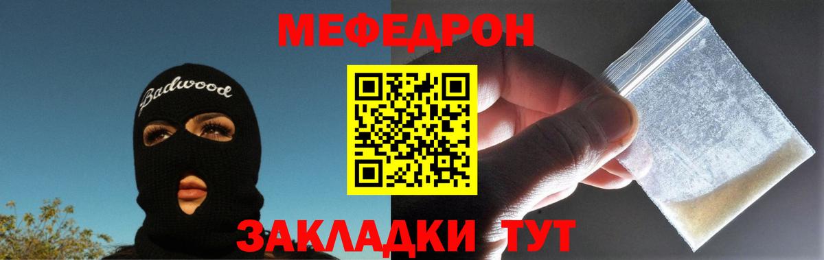 МЯУ-МЯУ  МЯУ-МЯУ мука  Вход с VPN  МЯУ-МЯУ  Меф мяу мяу  Люберцы 