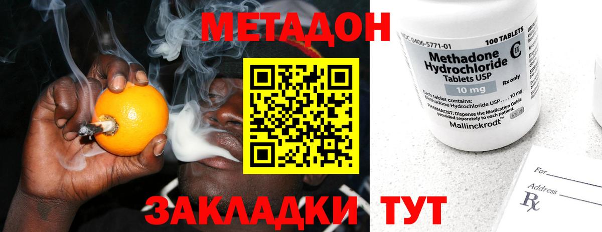 МЕТАДОН VHQ  Вход с VPN  Люберцы  Метадон белоснежный 