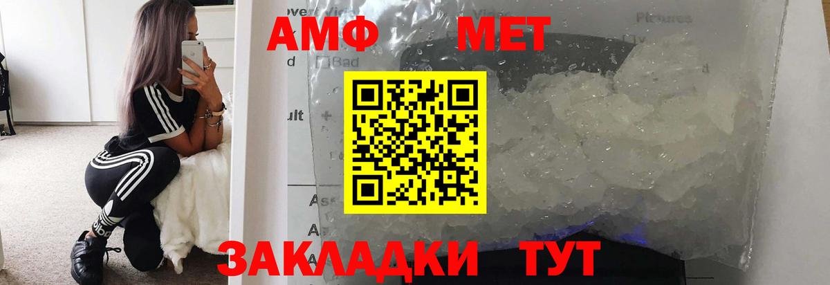 Первитин Декстрометамфетамин 99.9%  Вход с VPN  Люберцы 