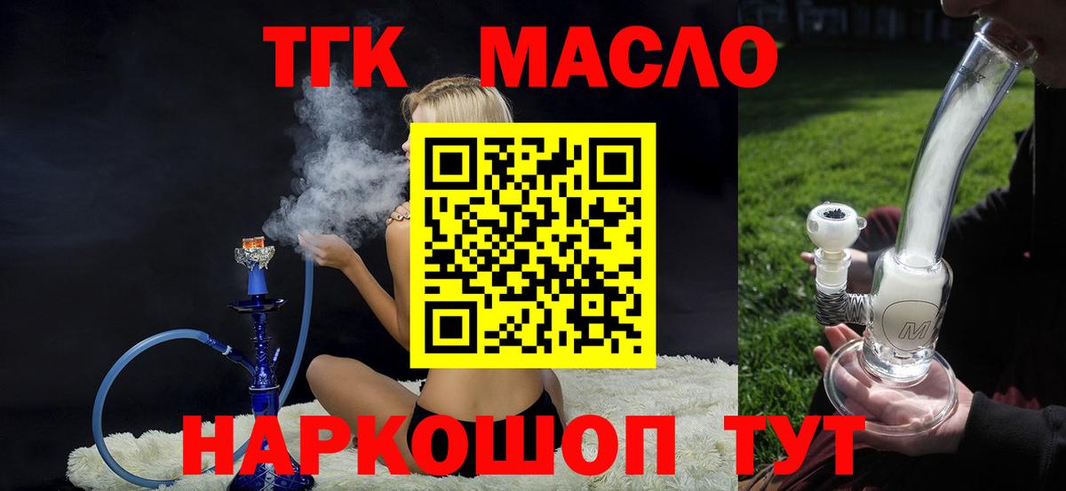 ТГК вейп Люберцы