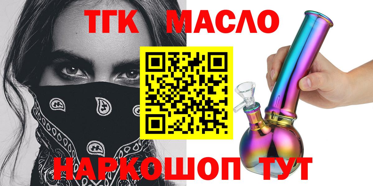 где найти наркотики  Дистиллят ТГК Wax  Вход с VPN  Дистиллят ТГК вейп  Люберцы 